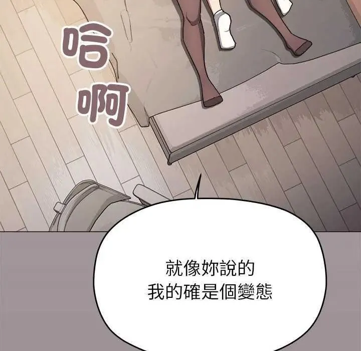 缺德邻居难相处第99話