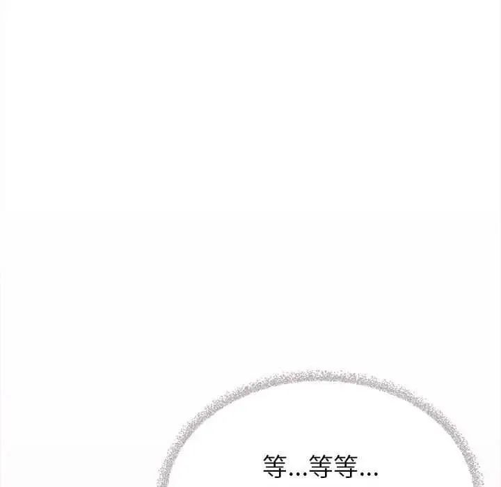 缺德邻居难相处第99話