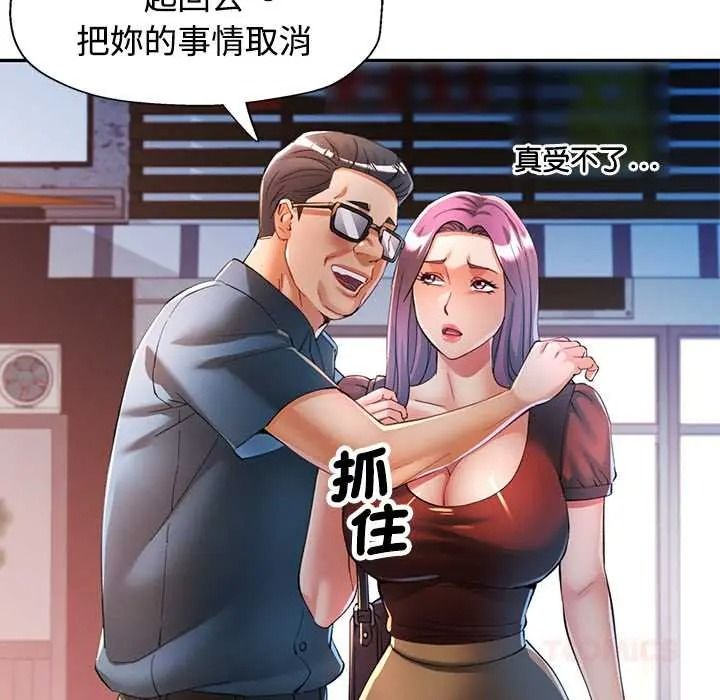 可以爱你吗第119話