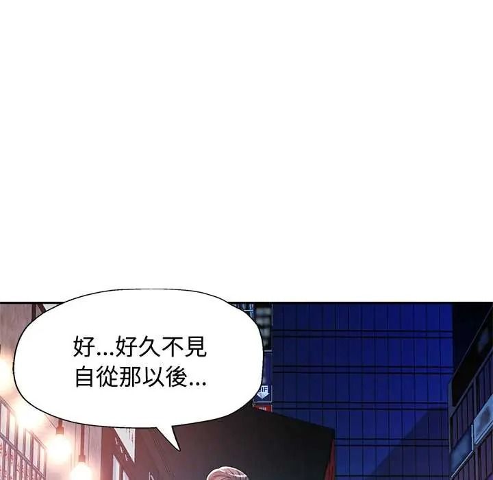 可以爱你吗第119話