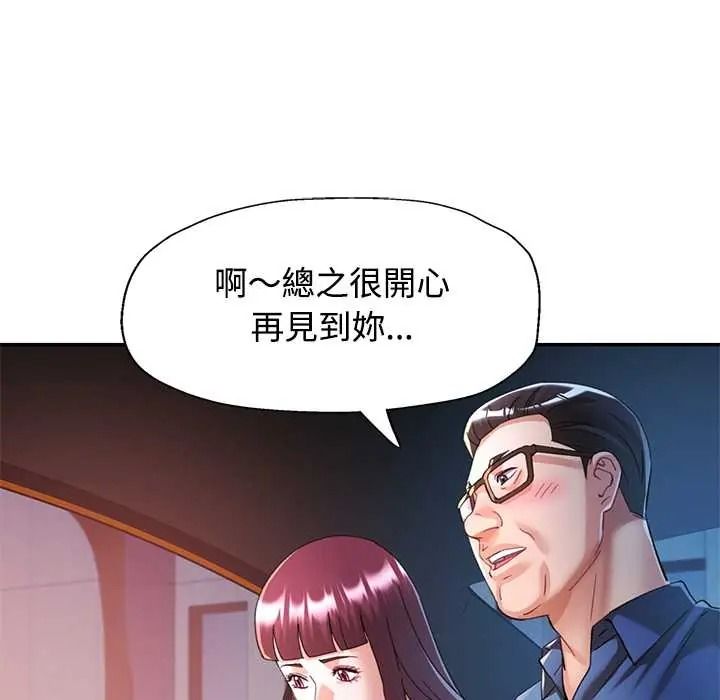 可以爱你吗第119話