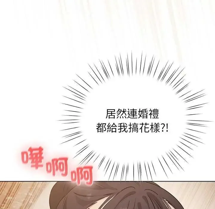 配角的生存任務第80話