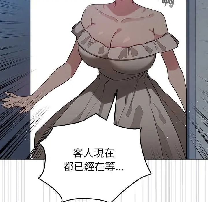 配角的生存任务第80話