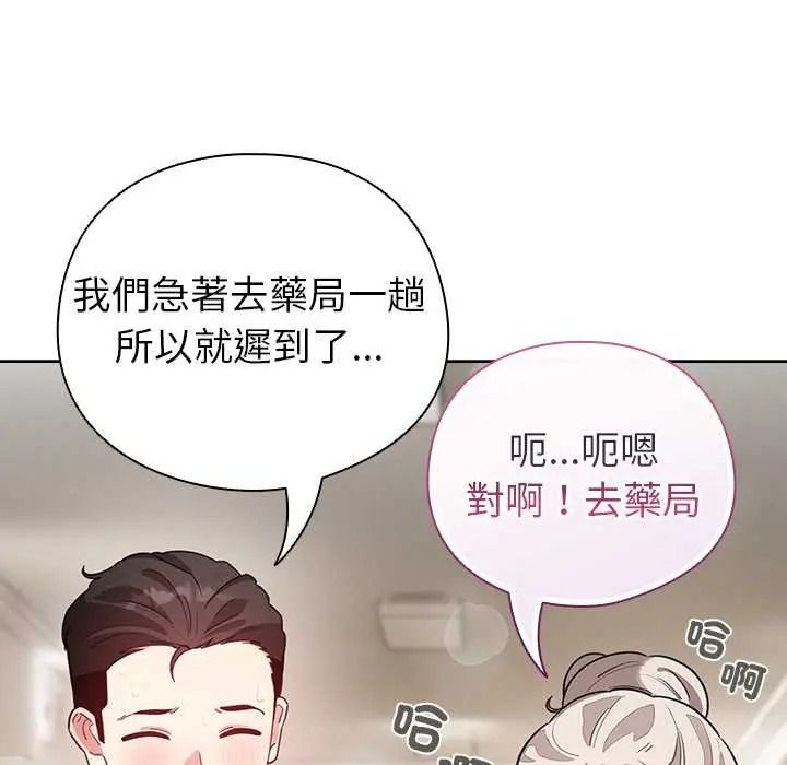 配角的生存任務第80話