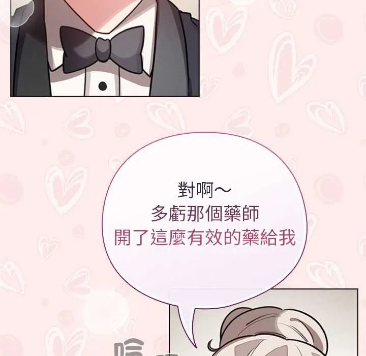 配角的生存任務第80話