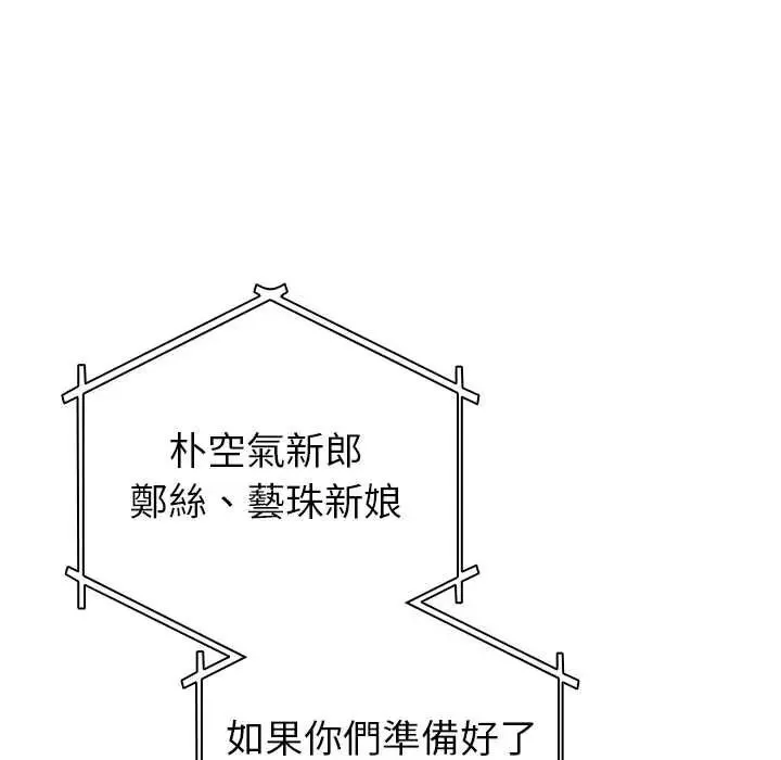 配角的生存任務第80話