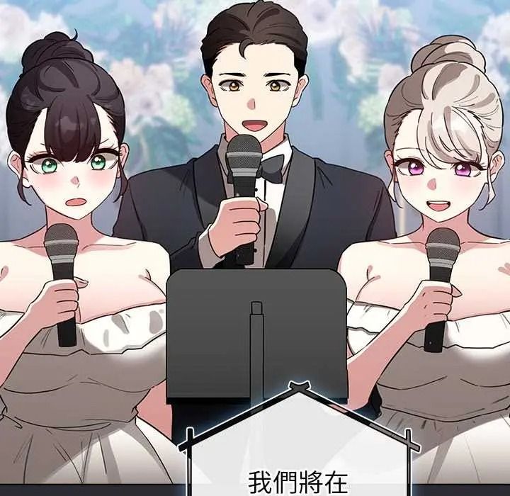 配角的生存任務第80話
