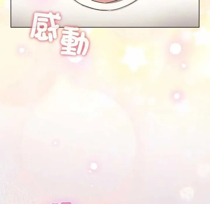 配角的生存任務第80話