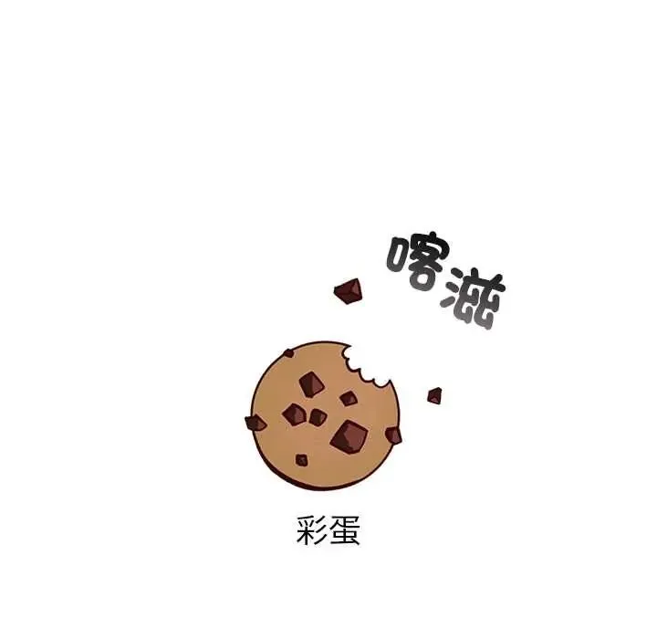 配角的生存任務第80話