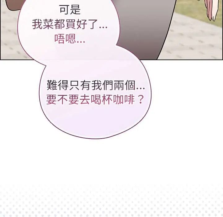 配角的生存任務第80話