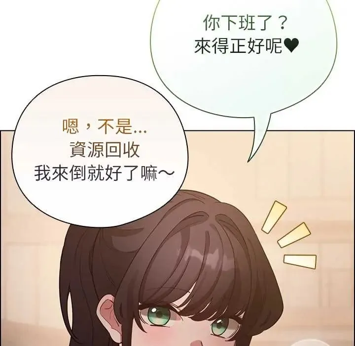 配角的生存任務第80話