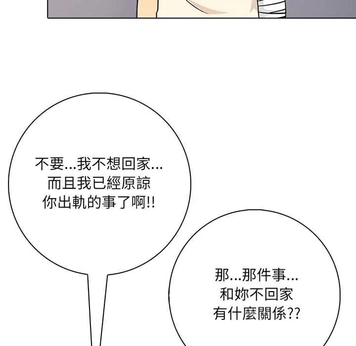 渣男生存守则第9話
