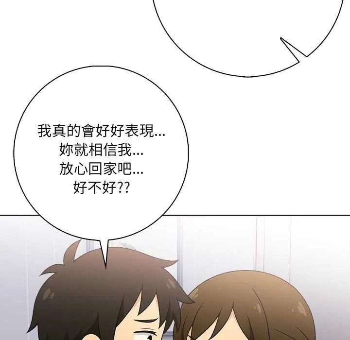 渣男生存守则第9話