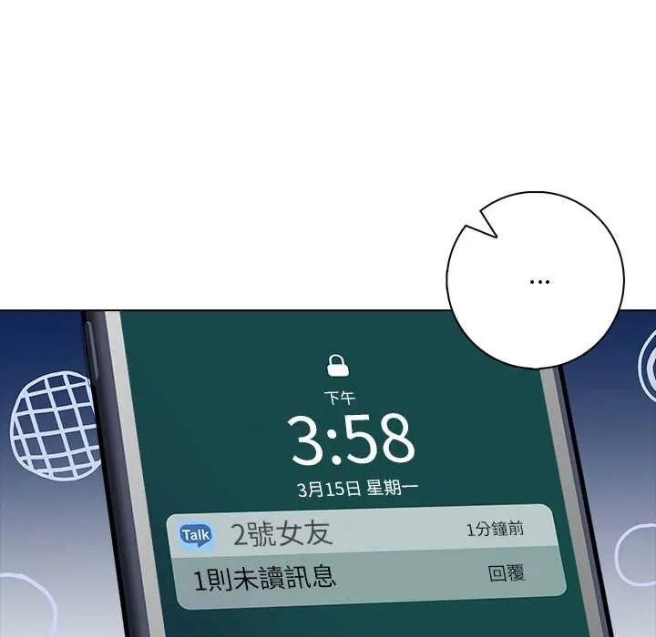 渣男生存守则第9話