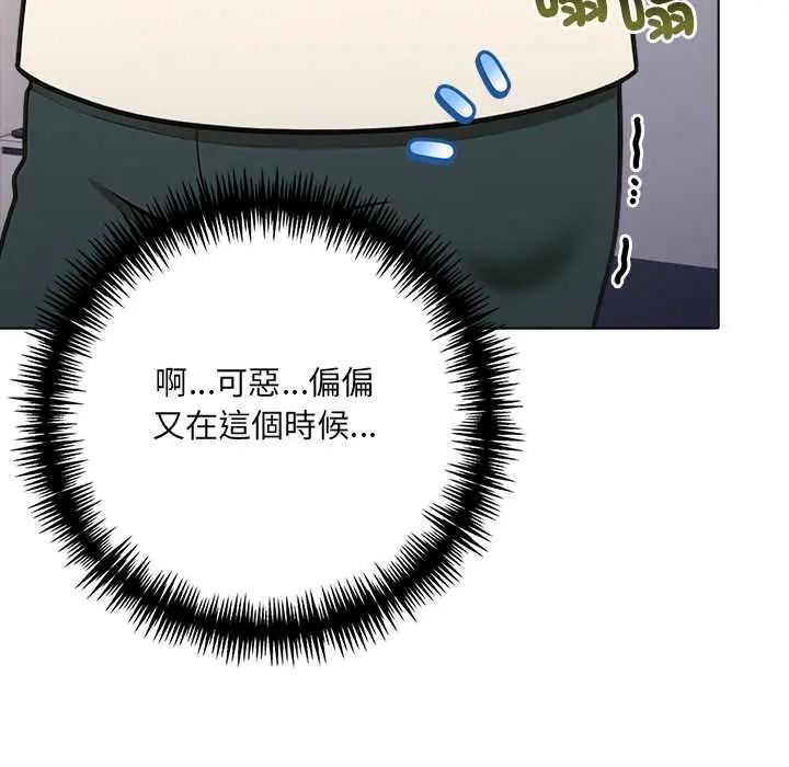 渣男生存守则第9話