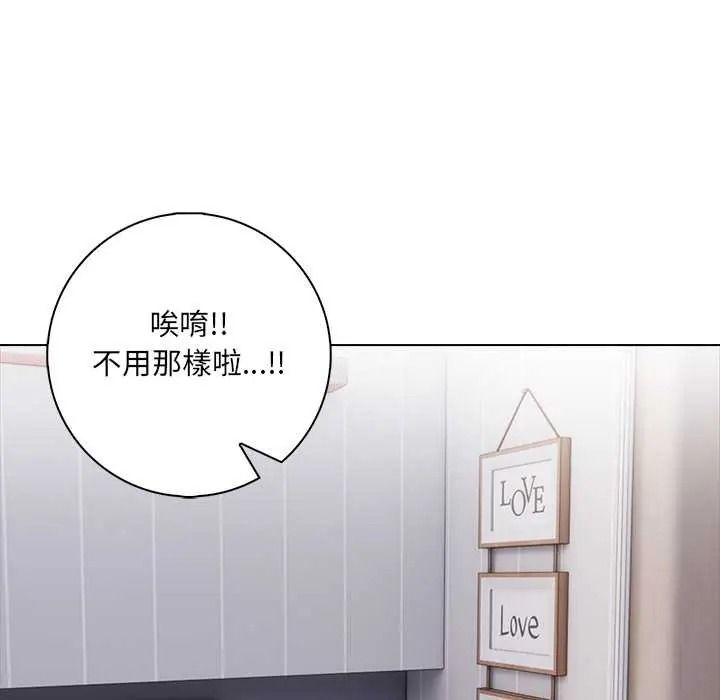 渣男生存守则第9話