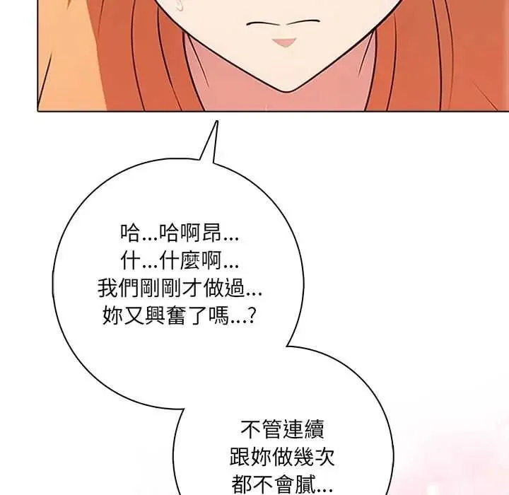 渣男生存守則第9話