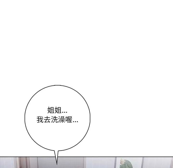 渣男生存守则第9話