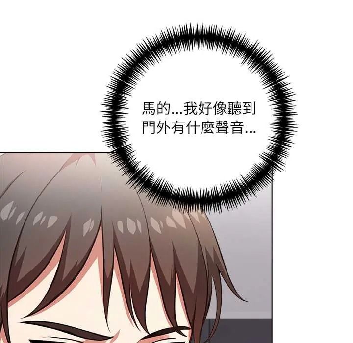 渣男生存守则第9話