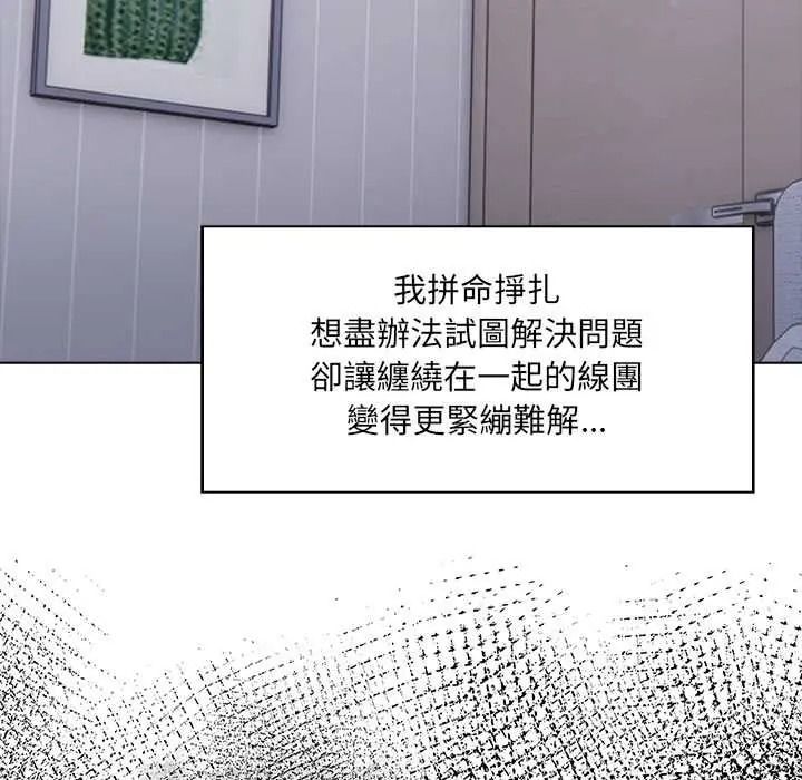 渣男生存守則第9話