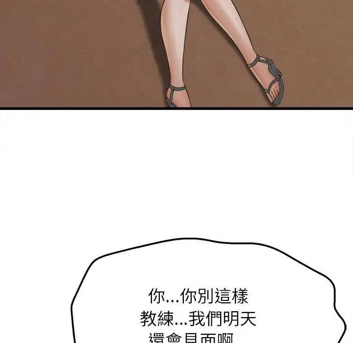 她们的夜晚属于我第57話