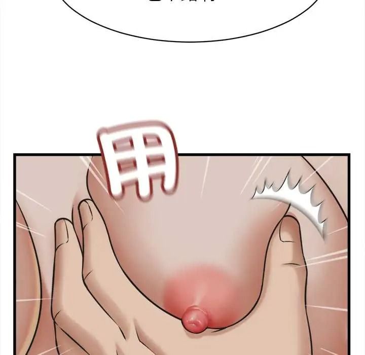 她们的夜晚属于我第57話