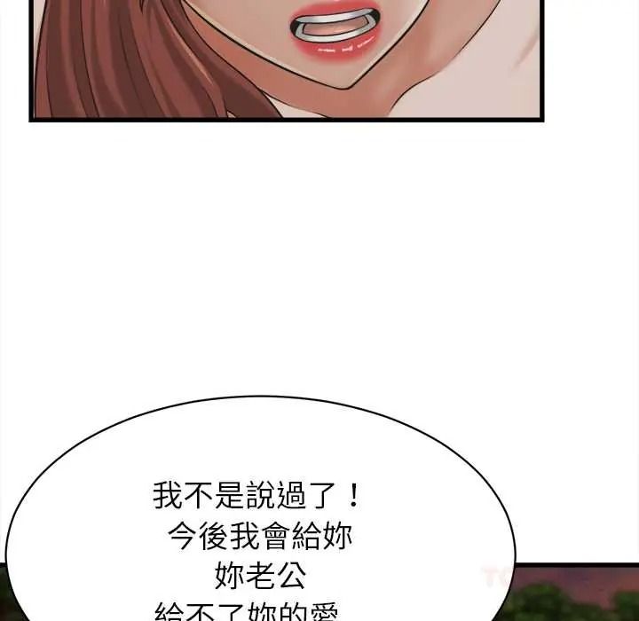 她们的夜晚属于我第57話
