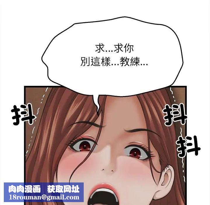 她们的夜晚属于我第57話
