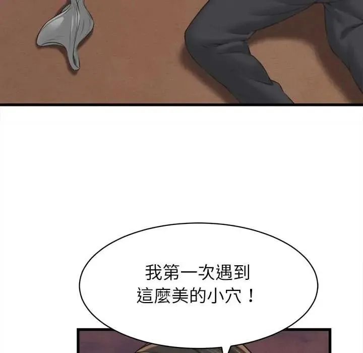 她們的夜晚屬於我第57話