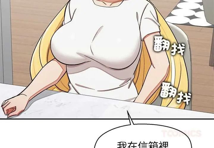 公主殿下要收种子啦！第48話