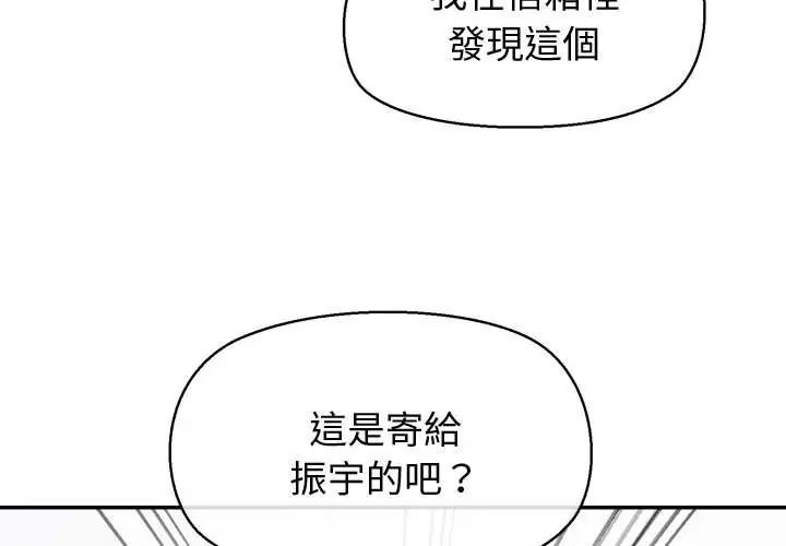 公主殿下要收种子啦！第48話