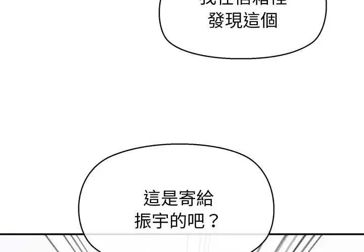 公主殿下要收種子啦！第48話