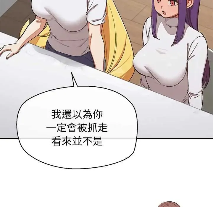 公主殿下要收種子啦！第48話