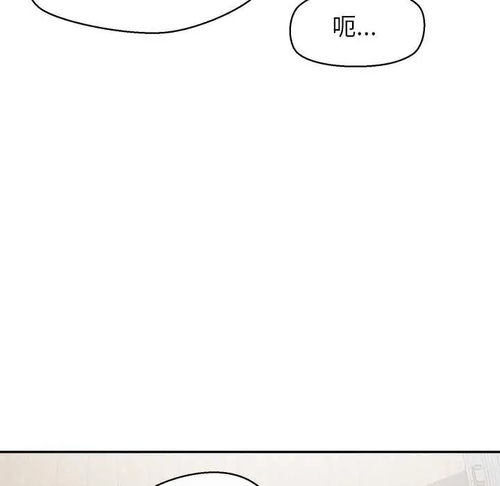公主殿下要收种子啦！第48話