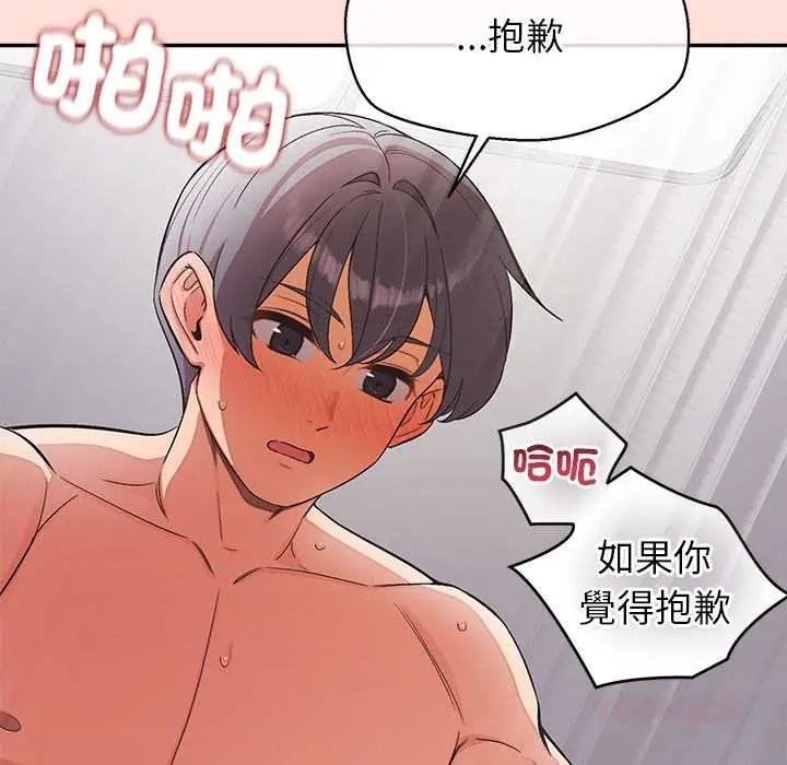 公主殿下要收种子啦！第48話