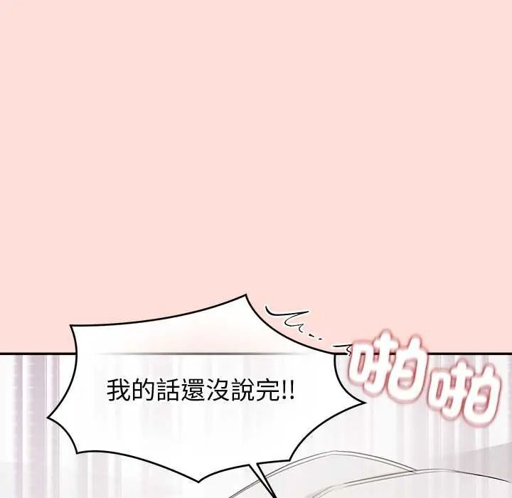 公主殿下要收种子啦！第48話