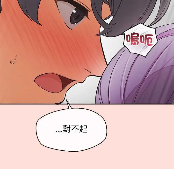 公主殿下要收种子啦！第48話