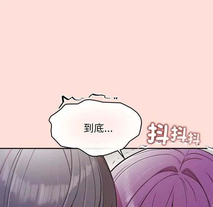 公主殿下要收種子啦！第48話