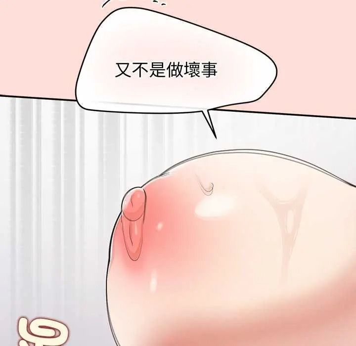 公主殿下要收种子啦！第48話