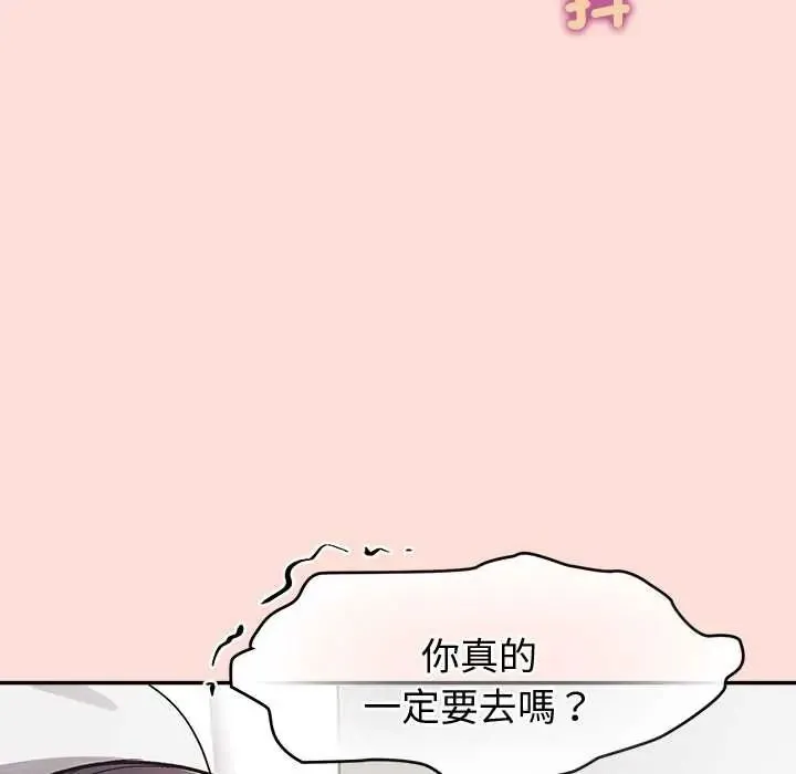 公主殿下要收種子啦！第48話