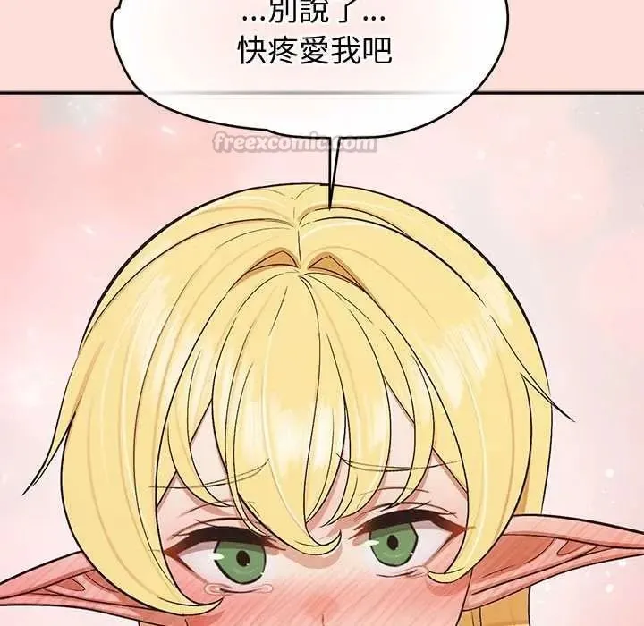 公主殿下要收種子啦！第48話