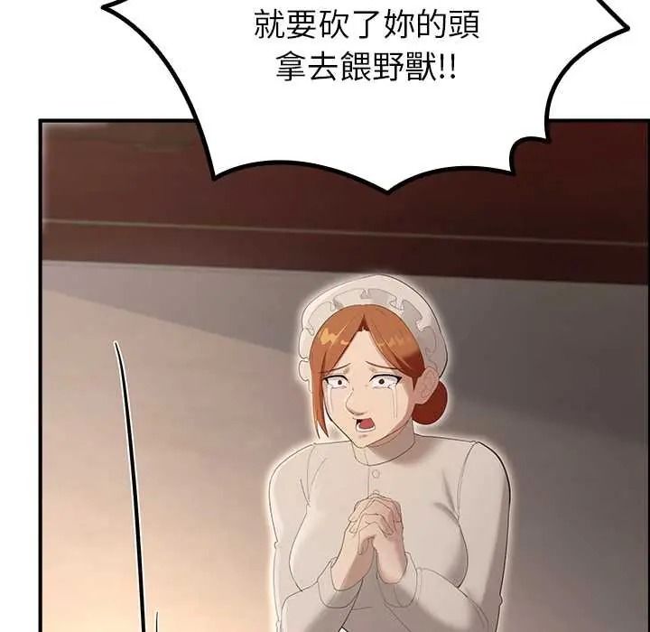 迷雾深处的诱惑第38話