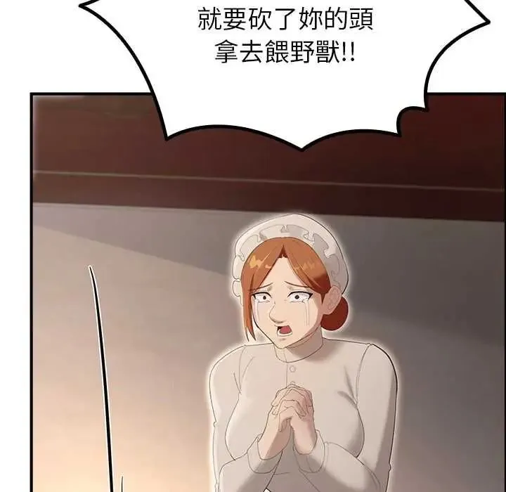 迷霧深處的誘惑第38話