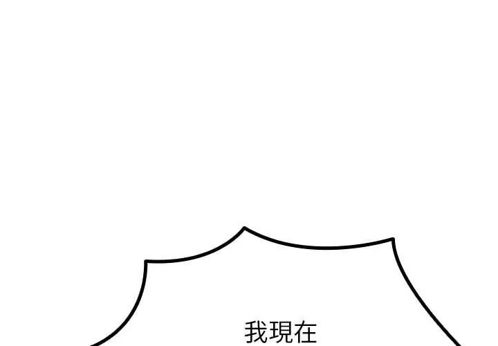 迷雾深处的诱惑第38話