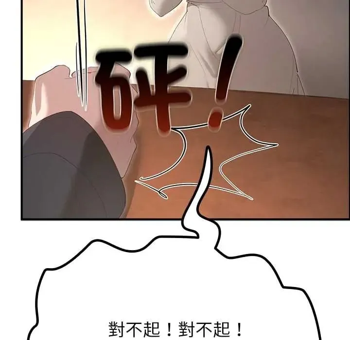 迷霧深處的誘惑第38話