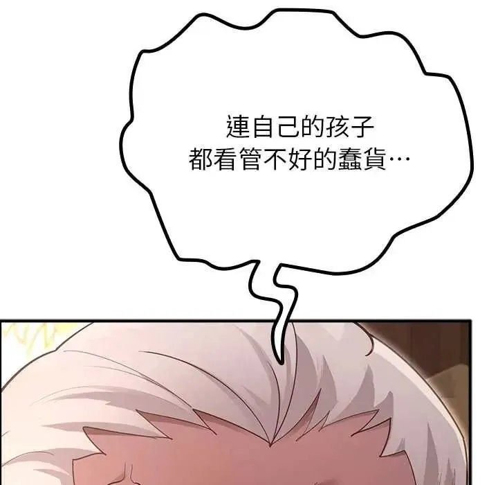 迷霧深處的誘惑第38話