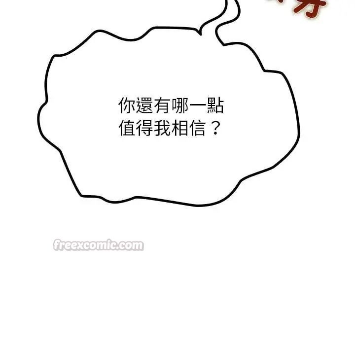 迷雾深处的诱惑第38話