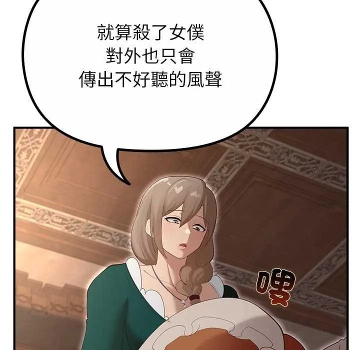 迷雾深处的诱惑第38話