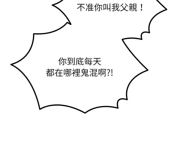 迷雾深处的诱惑第38話