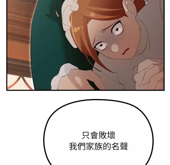 迷雾深处的诱惑第38話